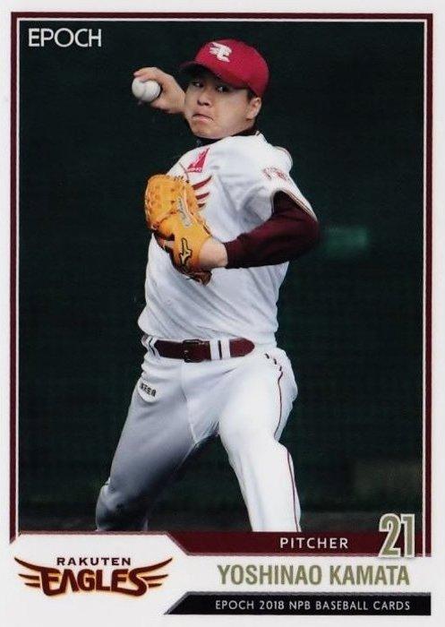 Yoshinao Kamata #80