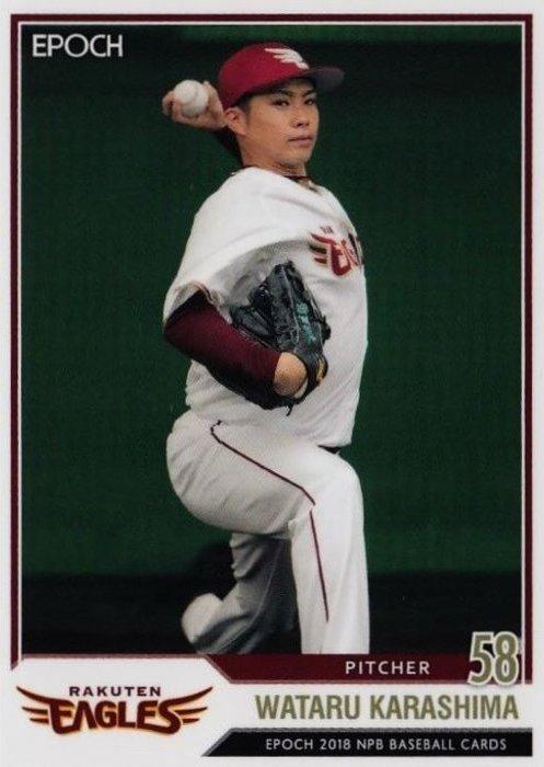 Wataru Karashima #86