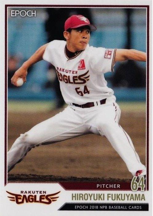 Hiroyuki Fukuyama #87
