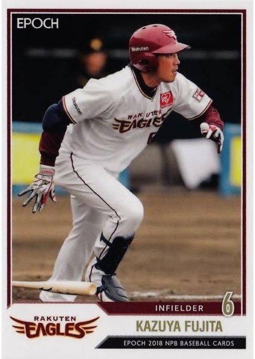 Kazuya Fujita #91
