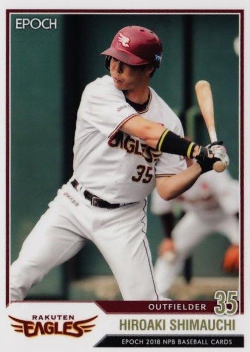 Hiroaki Shimauchi #100