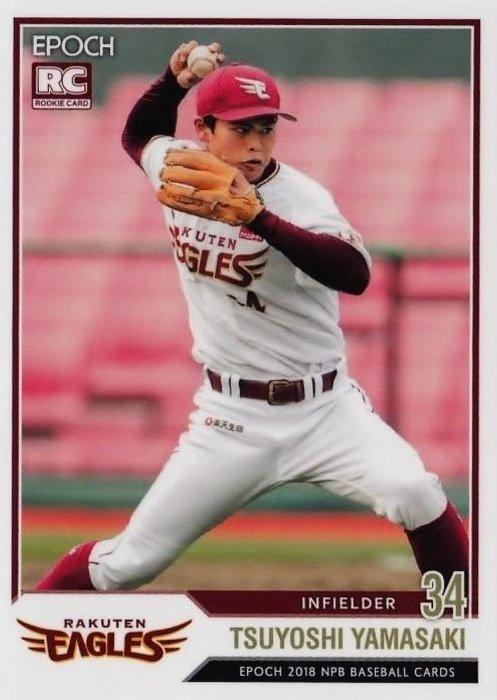 Tsuyoshi Yamasaki #104