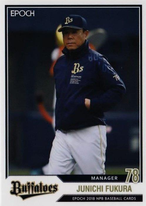 Junichi Fukura #109