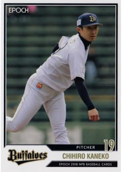 Chihiro Kaneko #114
