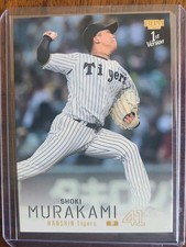 Shoki Murakami #170