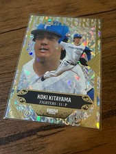 Koki Kitayama #F05b
