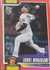 Shoki Murakami #105