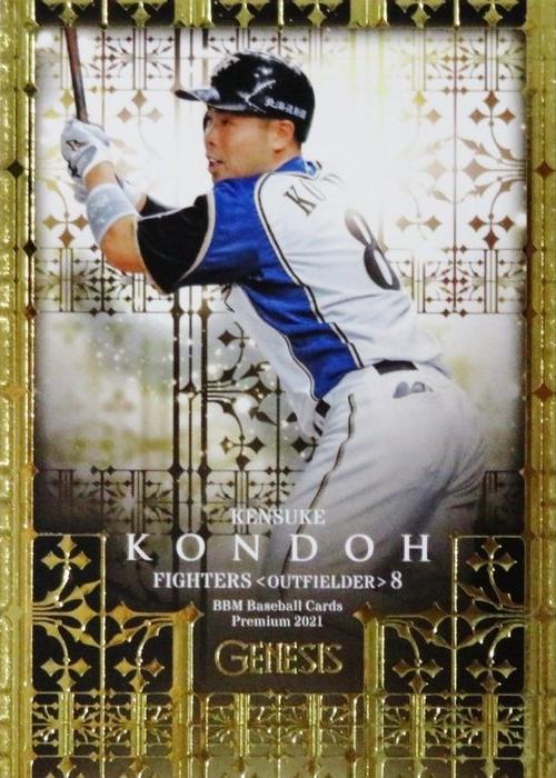 Kensuke Kondoh #044