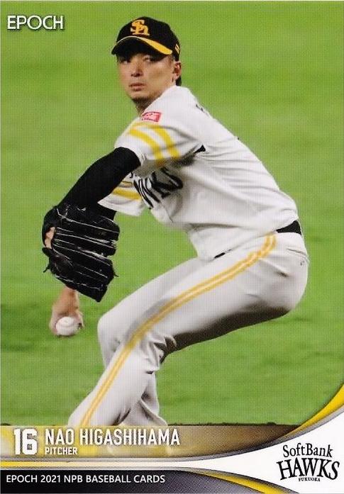 Nao Higashihama #3
