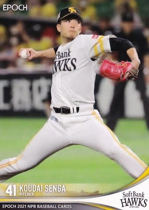 Kodai Senga #12