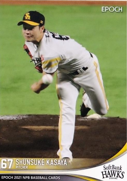 Shunsuke Kasaya #17