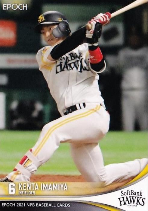 Kenta Imamiya #21