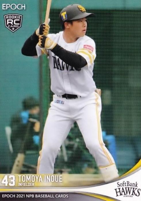 Tomoya Inoue #32