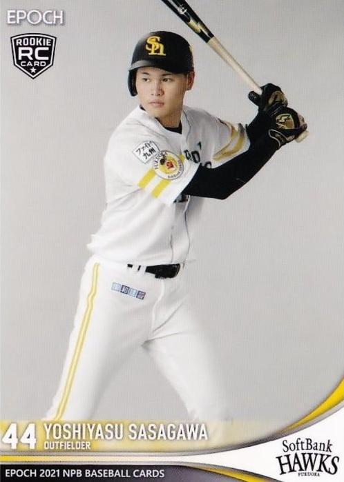 Yoshiyasu Sasagawa #33