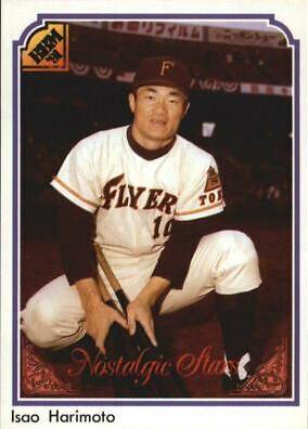 Isao Harimoto #232