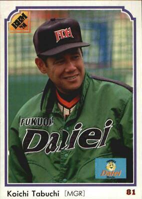 Koichi Tabuchi #43