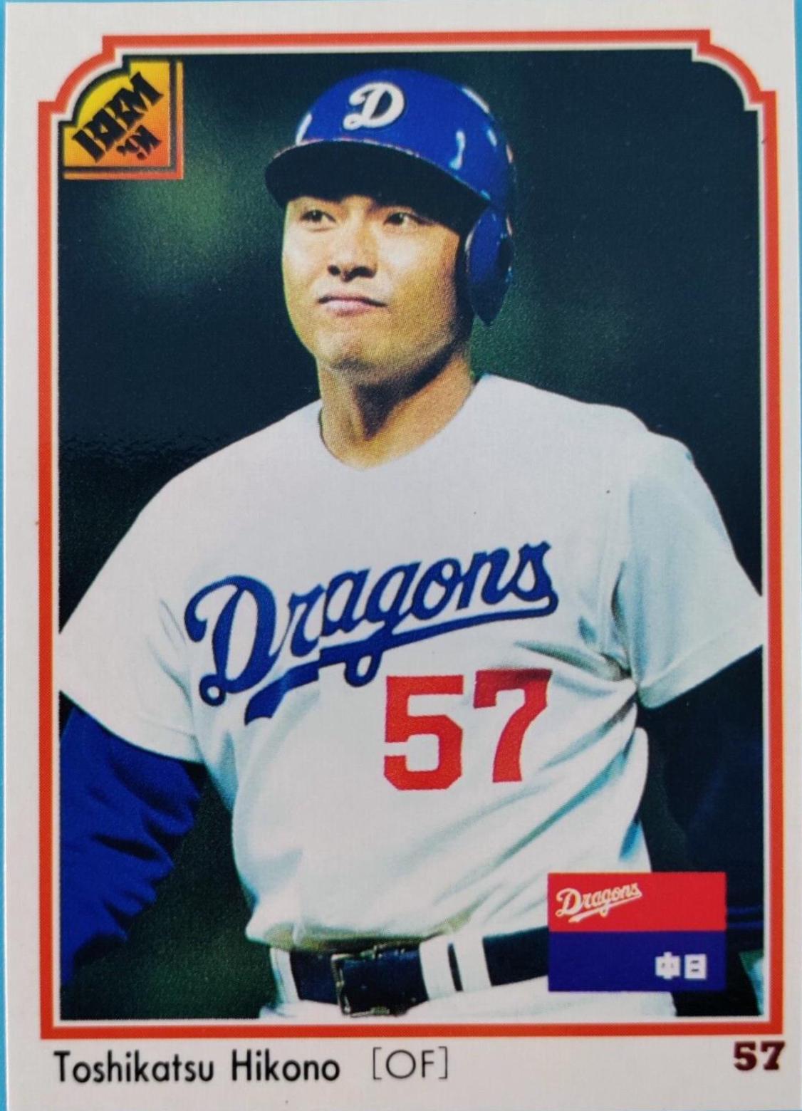 Toshikatsu Hikono #281