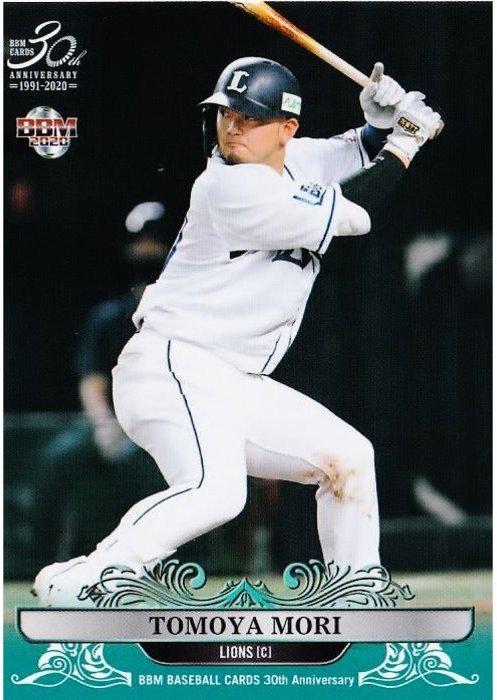Tomoya Mori #201