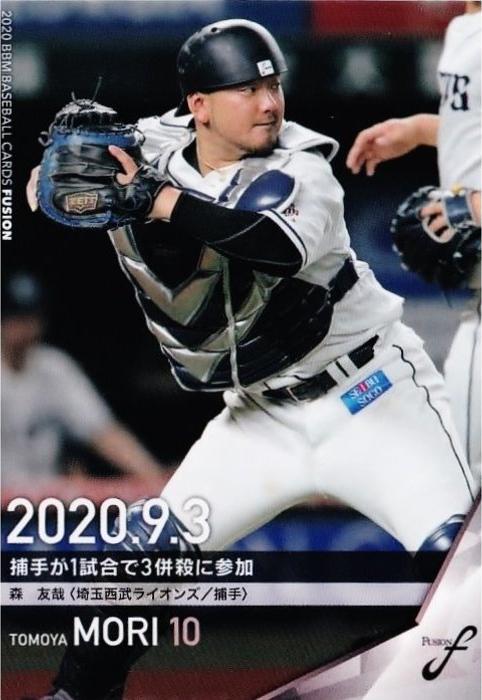 Tomoya Mori #60