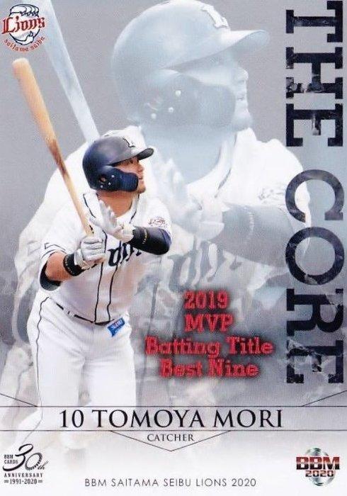 Tomoya Mori #L77