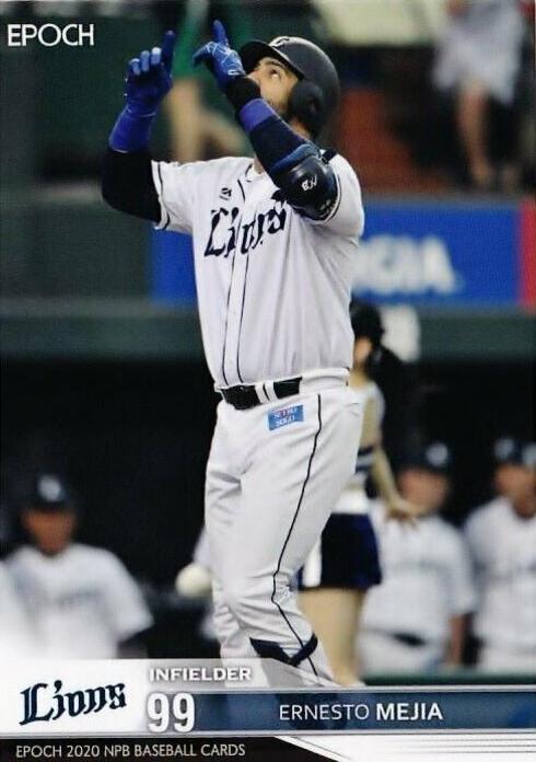 Ernesto Mejia #024