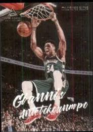 Giannis Antetokounmpo [Blue] #155
