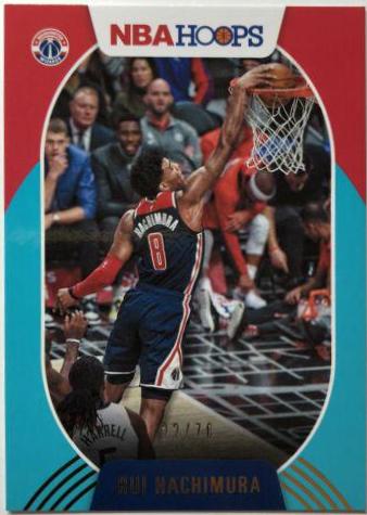 Rui Hachimura [Teal] #197