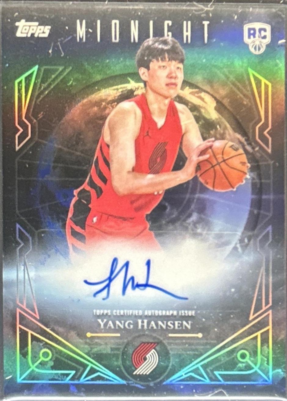 Yang Hansen [Moon Beam] #MSR-YH