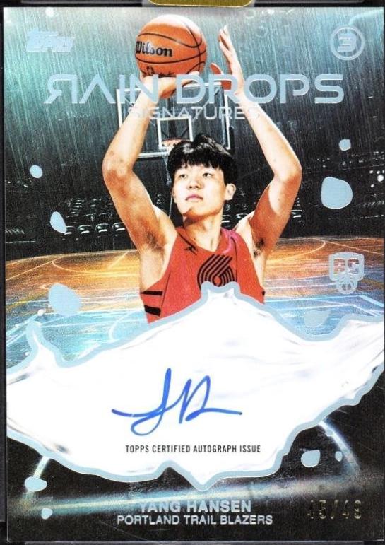 Yang Hansen #RS-YH