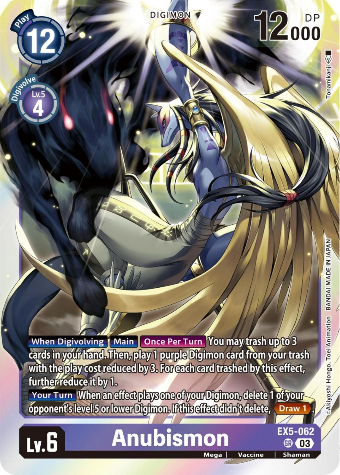 Anubismon [Foil] #EX5-062