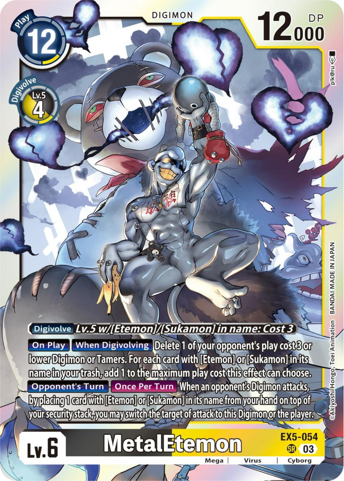 MetalEtemon [Foil] #EX5-054
