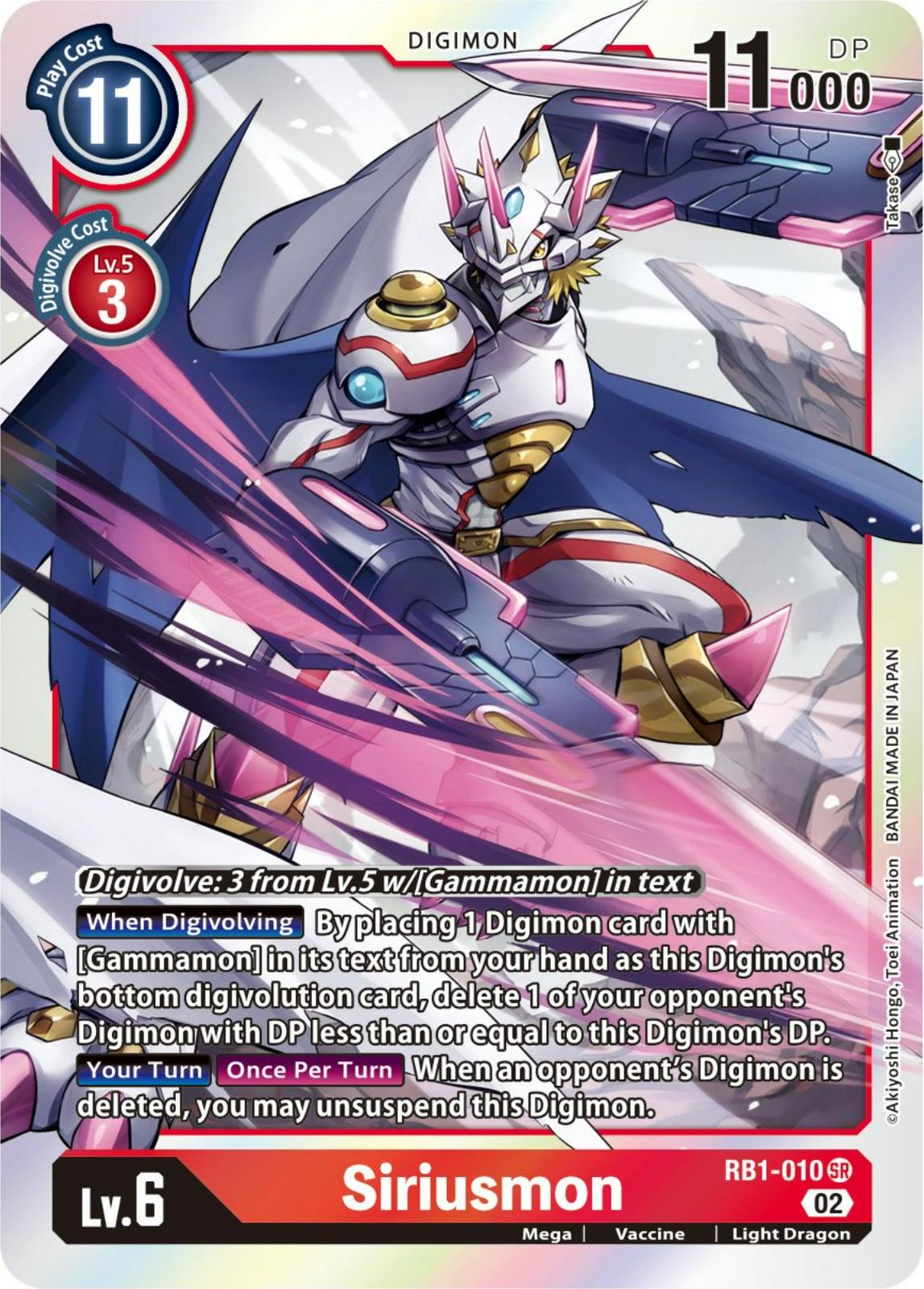 Siriusmon [Foil] #RB1-010