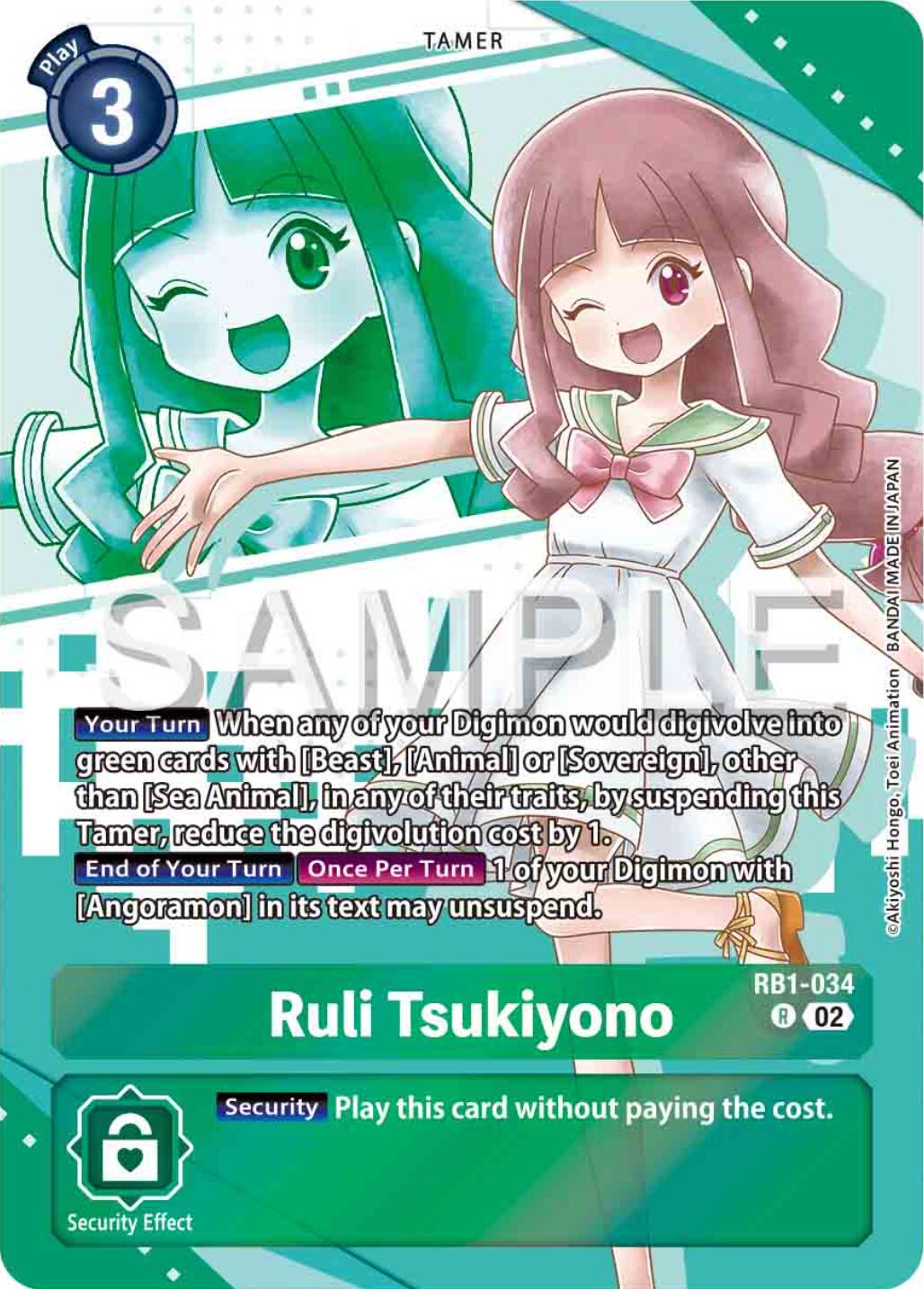 Ruli Tsukiyono [Premium Heroines Set Foil] #RB1-034