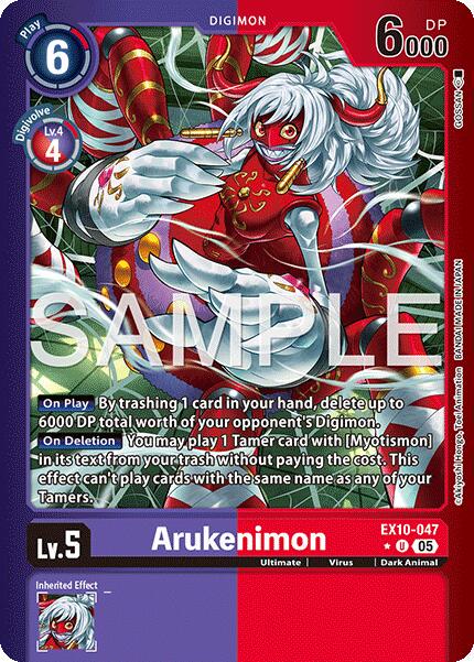 Arukenimon [Limited Foil] #EX10-047