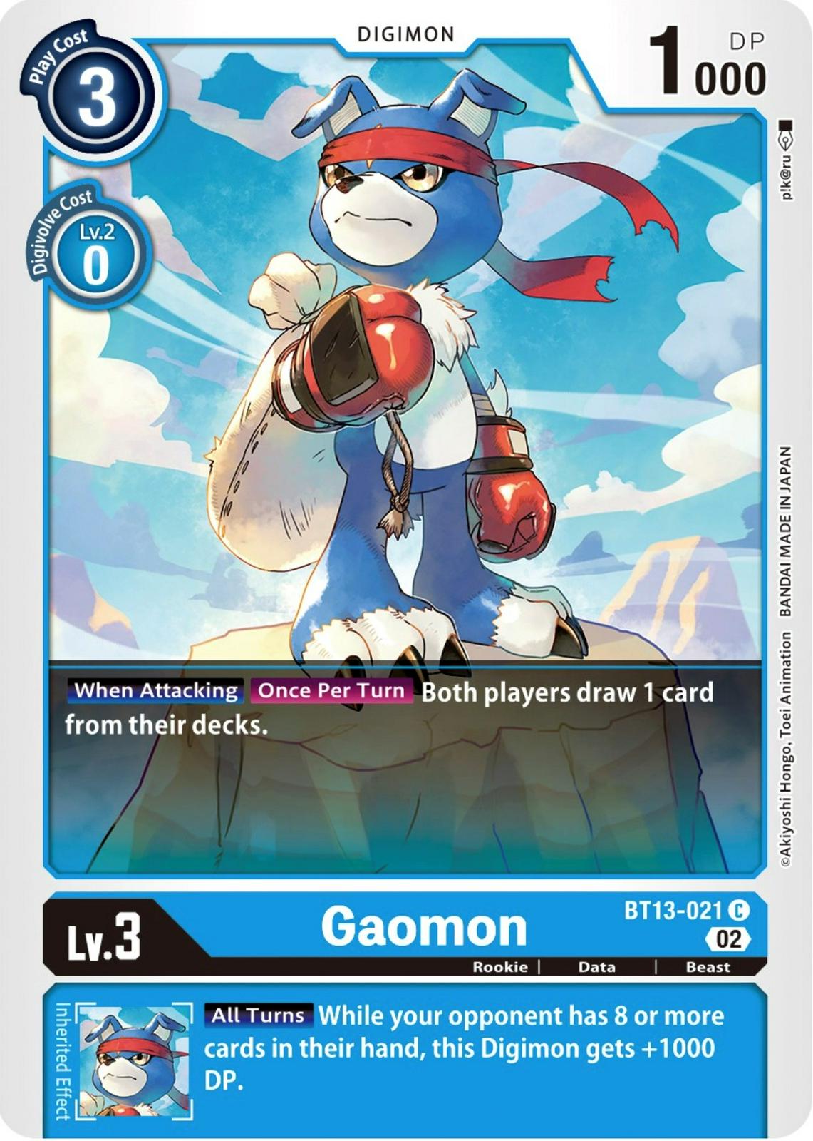 Gaomon #BT13-021