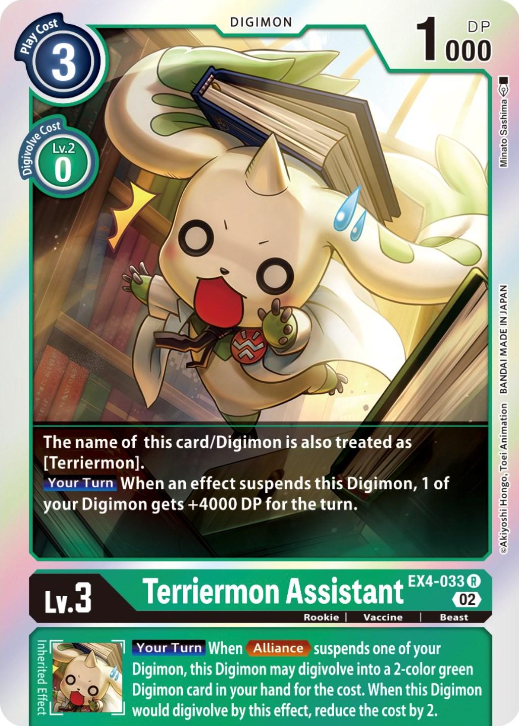 Terriermon Assistant [Foil] #EX4-033