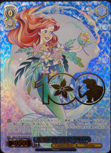 Ariel [SSP] #78