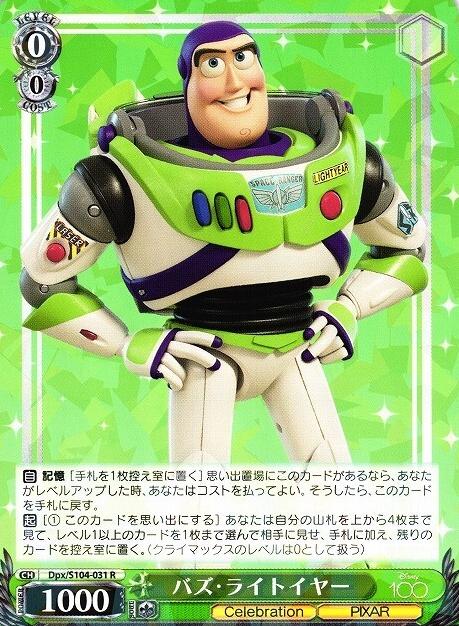 Buzz #31