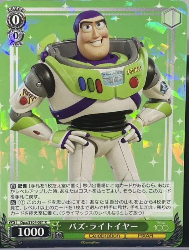 Buzz [SP] #31