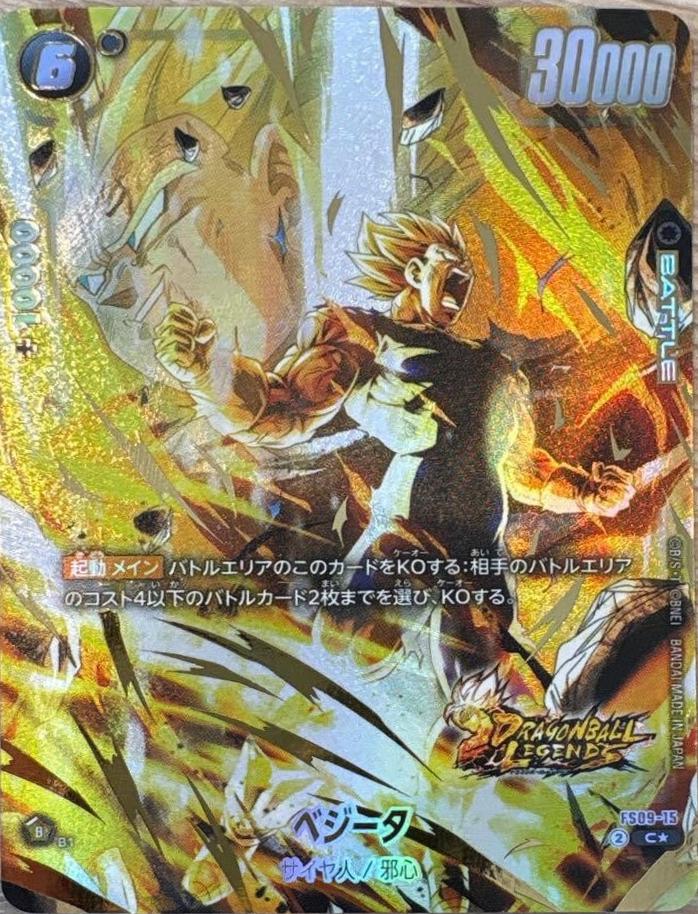 Vegeta [Alternate Art Holo] FS09-15