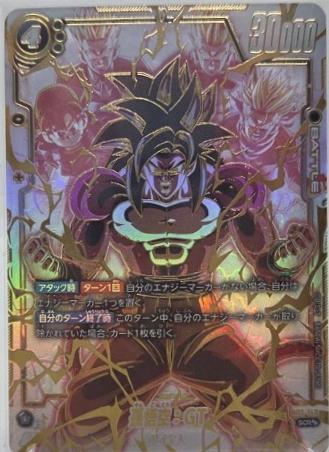 Son Goku: GT FB03-140