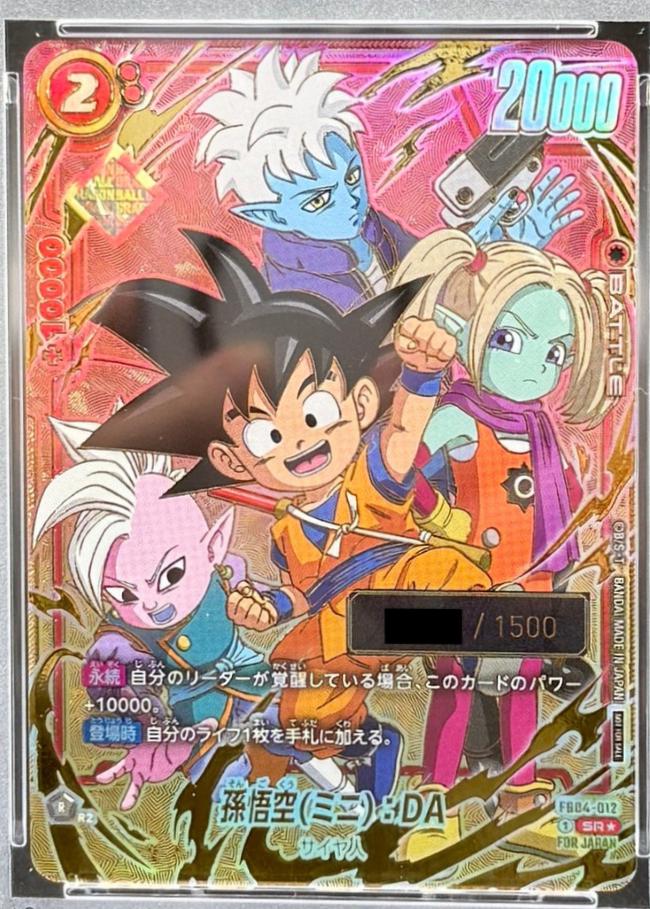 Son Goku Mini: DA FB04-012