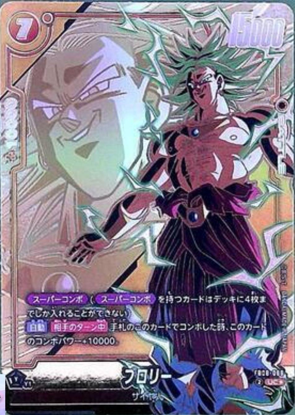 Broly FB08-088