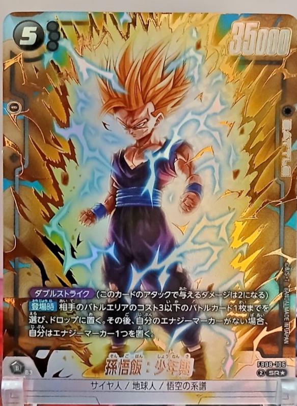 Son Gohan: Childhood FB08-106