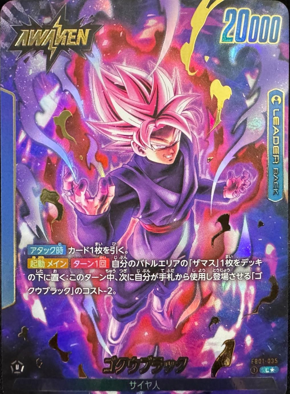 Goku Black [Alternate Art] FB01-035