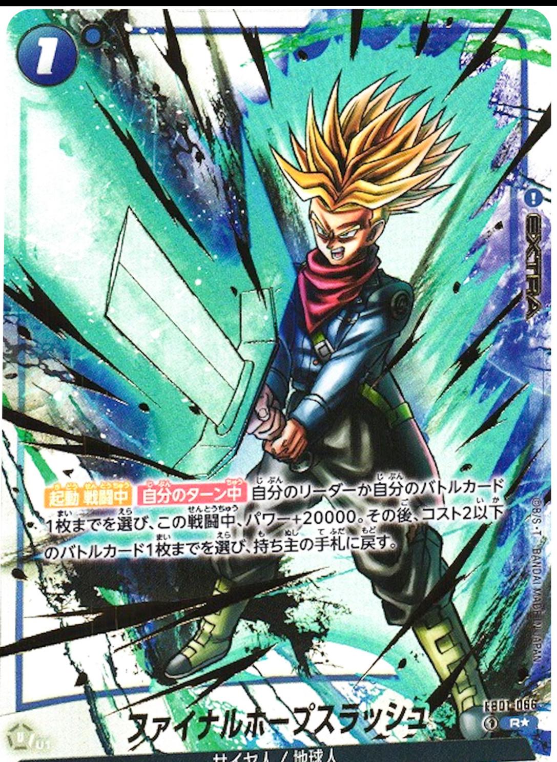 Final Hope Slash [Alternate Art] FB01-066