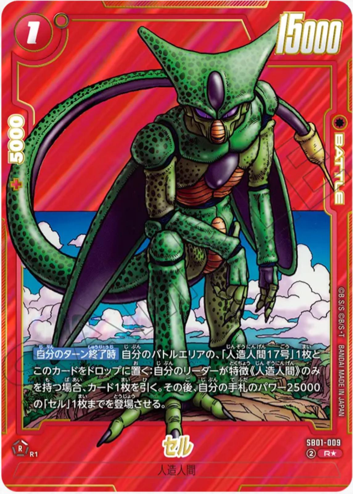 Cell SB01-009