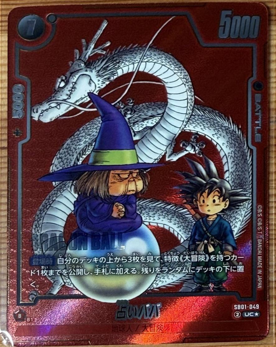 Fortuneteller Baba SB01-049
