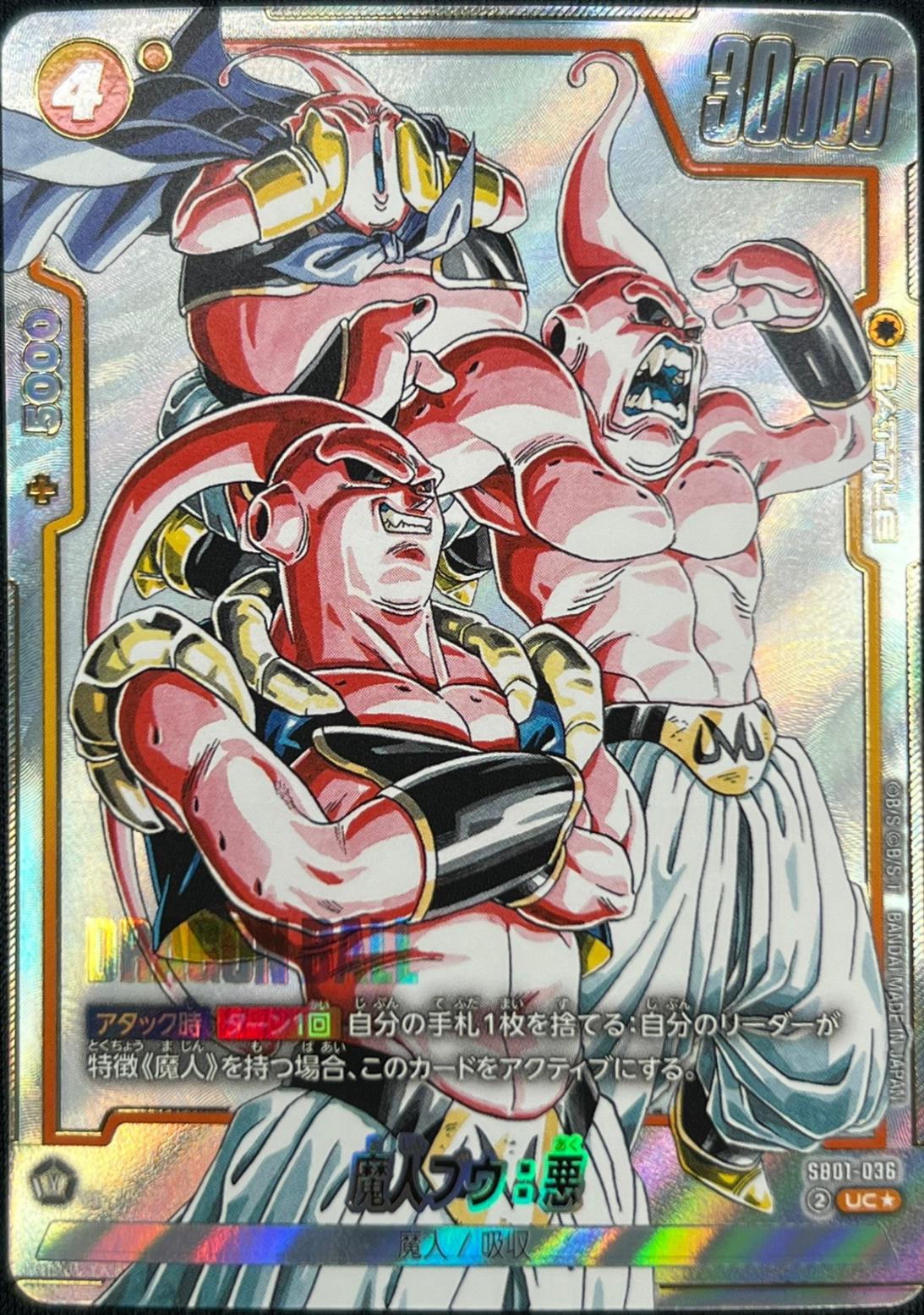 Majin Buu: Evil SB01-036