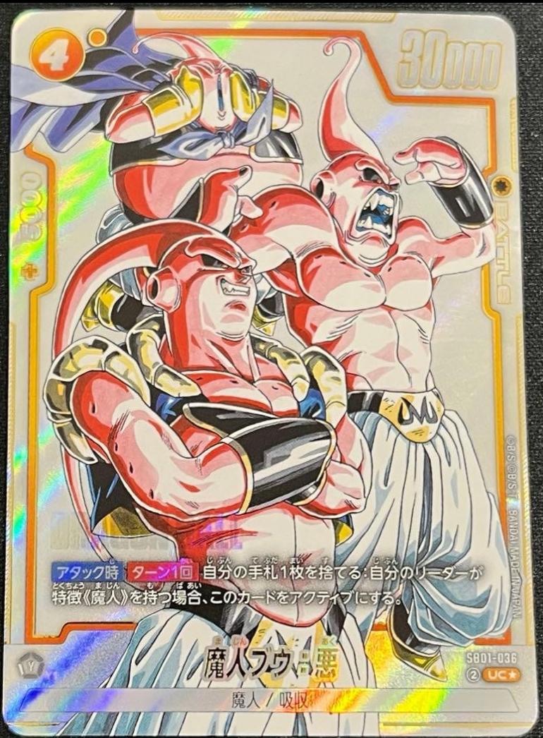 Majin Buu: Evil [Alternate Art] SB01-036